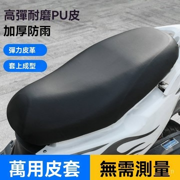🔥臺灣出貨24H🔥電動車座套防水防曬夏季電瓶車坐墊套雅迪愛瑪踏闆摩託車四季通用hhfoof
