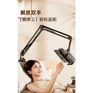 追劇神氣-懶人支架-手機平板通用支架 金屬伸縮支架