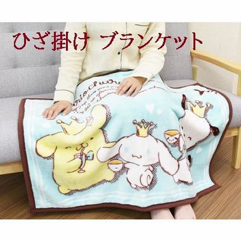 キャラクターと一緒に寝よう！ あったか毛布 70×100cm ハロー