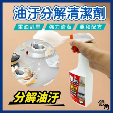 【好評清潔】廚房清潔劑 500ml 清潔劑 廚房重油污清潔劑 去油垢 萬用強效除油 油煙機 萬用清潔劑 重油汙 過年清潔