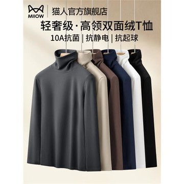 貓人男士高領雙面絨打底衫男款秋冬純色加絨保暖內搭長袖t恤上衣