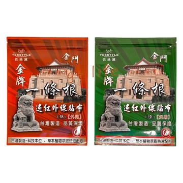 現貨 - 一條根貼布六片入(熱/涼)