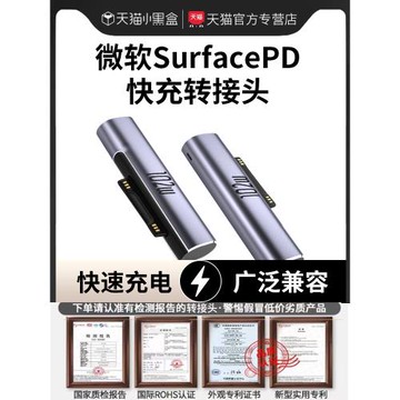 快充數據線適用微軟Surface充電線Pro8/9充電器Pro7/6/5/4/3/X筆記本電腦Go2電源適配器平板Book充電頭Laptop