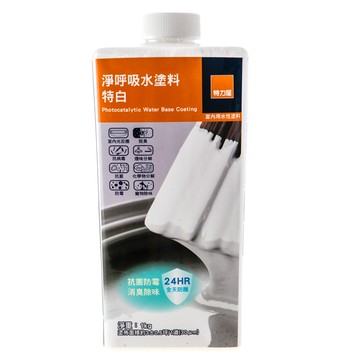 特力屋 淨呼吸水塗料 特白 1kg