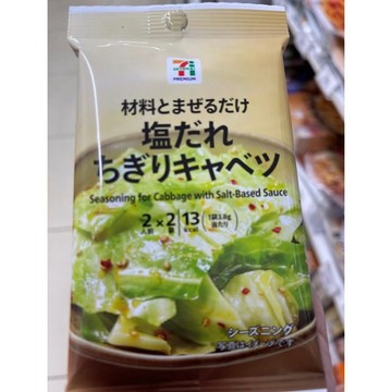 🇯🇵日本7-11人氣調味粉 鹽味高麗菜拌料