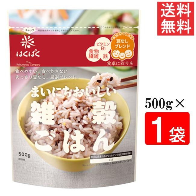 はくばく 毎日おいしい雑穀ごはん 500g 1袋 送料無料