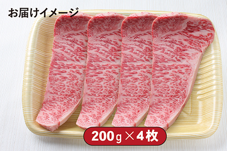 若狭牛サーロインステーキ（A5ランク）　200ｇ×4枚