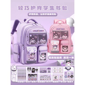 庫洛米書包3一6年級小學生女孩護脊大容量輕便兒童高顏值減負背包