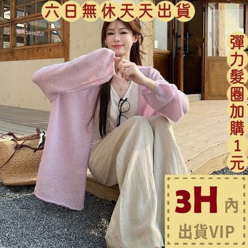 【臺灣現貨馬上出貨】隔日到貨 女裝 罩衫 針織 寬鬆外套 春夏針織 夏天針織 百搭針織 針織外套JR069【現貨24H】