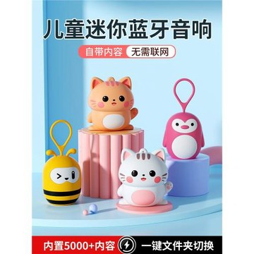 兒童小音響mp3播放器寶寶早教迷你音箱磨耳朵便攜式插卡藍牙音樂