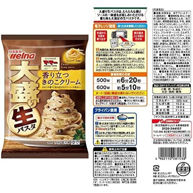 冷凍食品 マ・マー もちもち 生パスタ 大盛