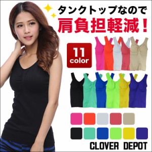 カラバリ豊富 全11カラー ダンス ヨガ カップ付き キャミソール スポーツブラ タンクトップ ブラトップ ナイトブラ 通販 Lineポイント最大1 0 Get Lineショッピング