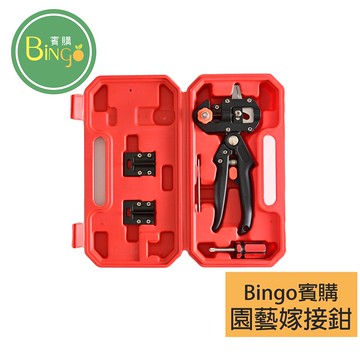 賓購 果樹三合一嫁接鉗 刀頭可換 多功能嫁接機 果樹嫁接刀 苗木嫁接剪 嫁接器 輕鬆枝條嫁接 園藝果樹嫁接神器 芒果嫁接