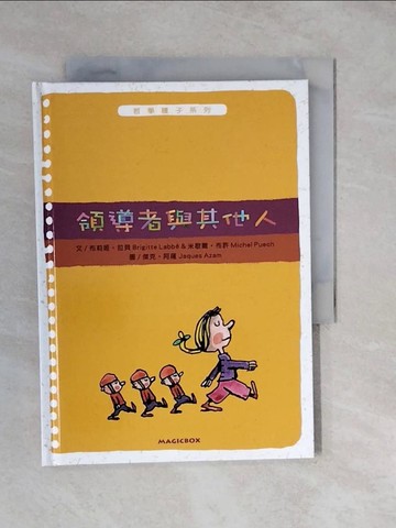 【書寶二手書T8／兒童文學_XUN】領導者與其他人_布莉姬．拉貝