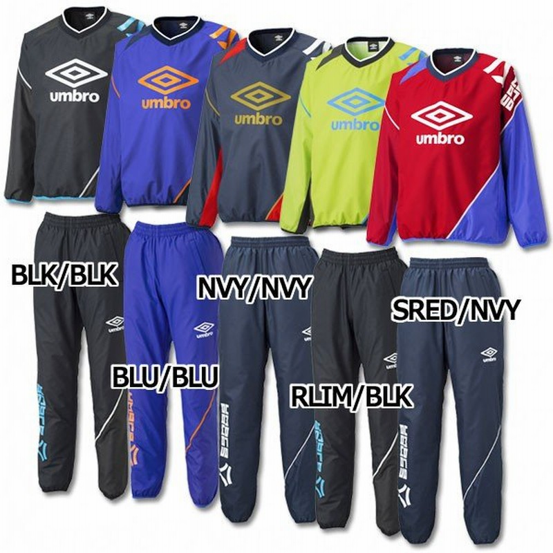 umbro アンブロ ピステ