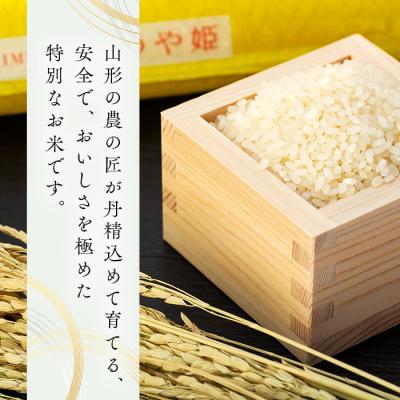 ふるさと納税 庄内町 庄内産つや姫　無洗米15kg(5kg×3袋)