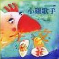小雞歌手【二手書_近全新】TAAZE讀冊生活