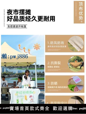 【可打統編 超低價】四腳傘帳篷頂布 3X3傘布雨棚加厚防雨替換帆布戶外防曬遮陽棚蓬布