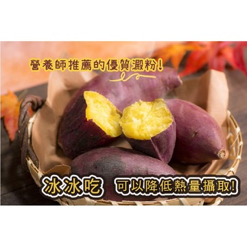 栗香地瓜 紅皮地瓜  500克  紅地瓜 番薯 好吃 冷凍食品 調理食品 加熱即食 全家店到店 [誠實討海人]