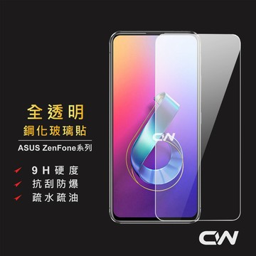 華碩嚴選透明玻璃貼 保護貼適用Zenfone 10 9 8 Flip 7 Pro 6 5 5Z 5Q ZS620KL