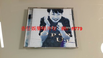 林憶蓮 Open Up 日本先鋒P02首版 CD 日語英語對照歌詞本 收錄Overture Never Give Up on Love 11首歌曲 1995年日本先鋒唱片出品