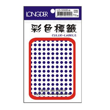 龍德LONGDER彩色圓點標籤/LD-506B/藍/直徑5mm/1760張/包