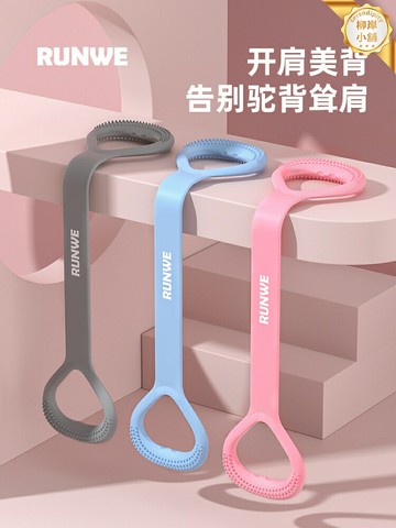 【開肩美背神器】8字拉力器 彈力繩 瑜伽帶 拉力帶 健身帶 家用健身器材 多磅可選 便攜無繩 改善體態 男女通用