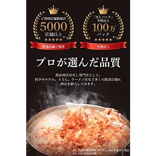 節辰商店 出汁 だし 業務用 花かつお 1Kg