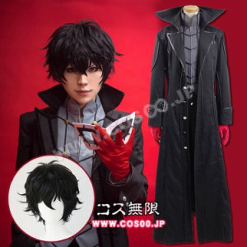 ペルソナ5 Persona5 主人公風 ジョーカー 怪盗の衣装 コスプレ衣装 Wig 通販 Lineポイント最大1 0 Get Lineショッピング