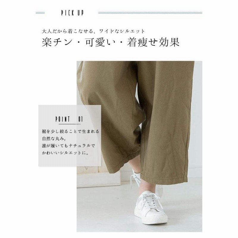 一部予約】サーカスパンツ ワイドパンツ / セレクトリベリー