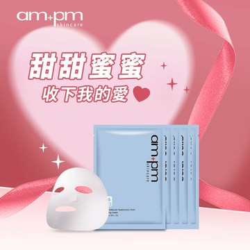 世界因你而更加多彩🎈生日快樂🎈【牛爾ampm】1000分子玻尿酸超保濕面膜5入∣感謝∣
