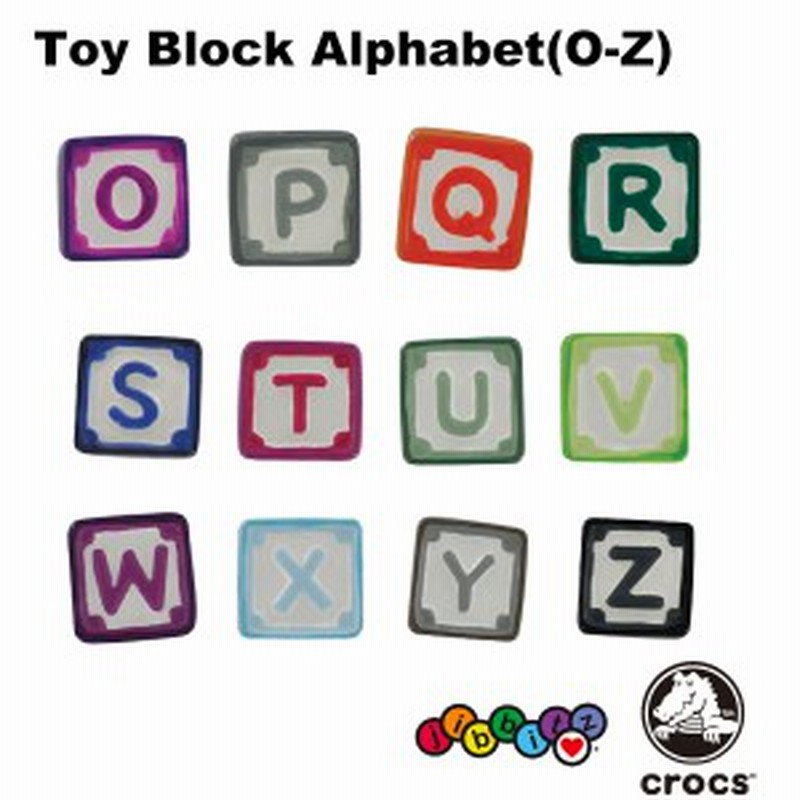 ゆうパケット可 クロックス Crocs ジビッツ Jibbitz トイ ブロック アルファベットo Z Toy Block Blu 小物 Aa 2 通販 Lineポイント最大1 0 Get Lineショッピング