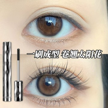 鋼管打底睫毛膏 螺紋刷頭睫毛打底膏 防水纖長捲翹不暈染 螺紋睫毛膏 小鋼管睫毛膏 睫毛打底  防水防汗