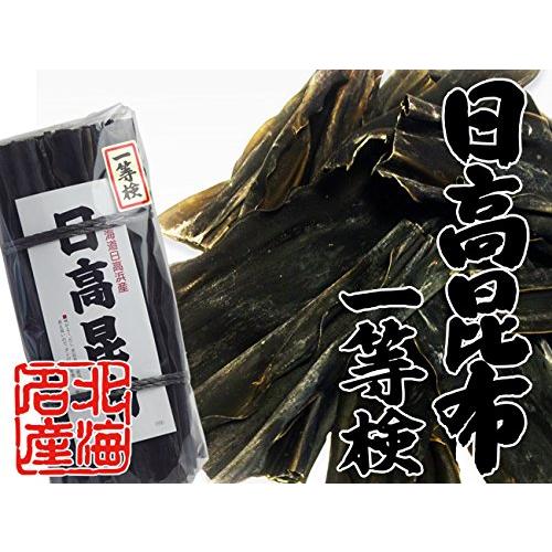 天然日高昆布 1等検 500g (北海道産ヒダカコンブ) 出汁によし食べてよしの万能昆布と呼ばれるひだかこんぶ (三石昆布)