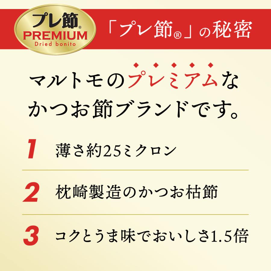 マルトモ プレ節 ソフトけずり 1.5g x 12袋