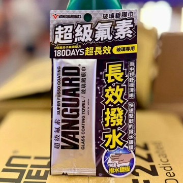 『油工廠』VANGUARD 鐵甲武士 超級 氟素 玻璃鍍膜巾 1入 快速鍍膜!! 2倍升級!! 180天持久撥水!!
