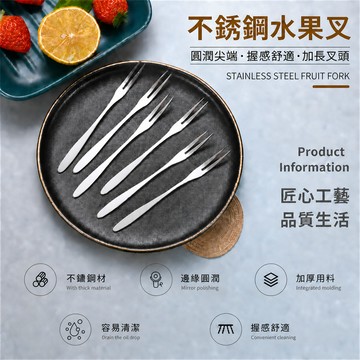水果叉 點心叉 甜點叉 蛋糕叉 二齒叉 甜品叉 沙拉叉 試吃叉 不銹鋼水果叉子 月餅叉 叉子 長柄叉