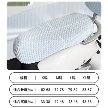 機車坐墊套 機車椅套 座墊套 透氣坐墊 防滑坐墊 座位包 座椅套 坐墊罩 電動車座套摩託車防曬冰豆豆坐墊套隔熱踏闆電瓶車