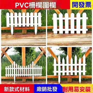 塑料柵欄 PVC圍欄 戶外菜園護欄 庭院柵欄 籬笆柵欄 寵物圍籬 花園圍欄 園藝柵欄 園藝圍籬 小柵欄 圍籬 圍欄 柵欄