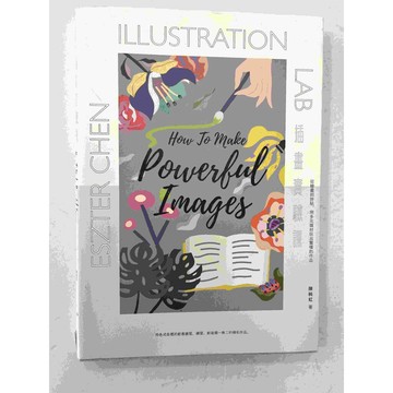 【雷根360免運】【送贈品】LAB插畫實驗課 #近全新【P-C1385】