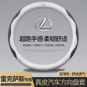 凌志Lexus 真皮方向盤套 NX碳纖維方向盤套 NX RX UX LBX ES IS LS 超薄款 方向盤皮套