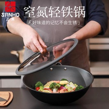 三禾鍋家用窒氮不粘鍋無涂層防銹平底鍋燃氣灶通用老式炒菜輕鐵鍋