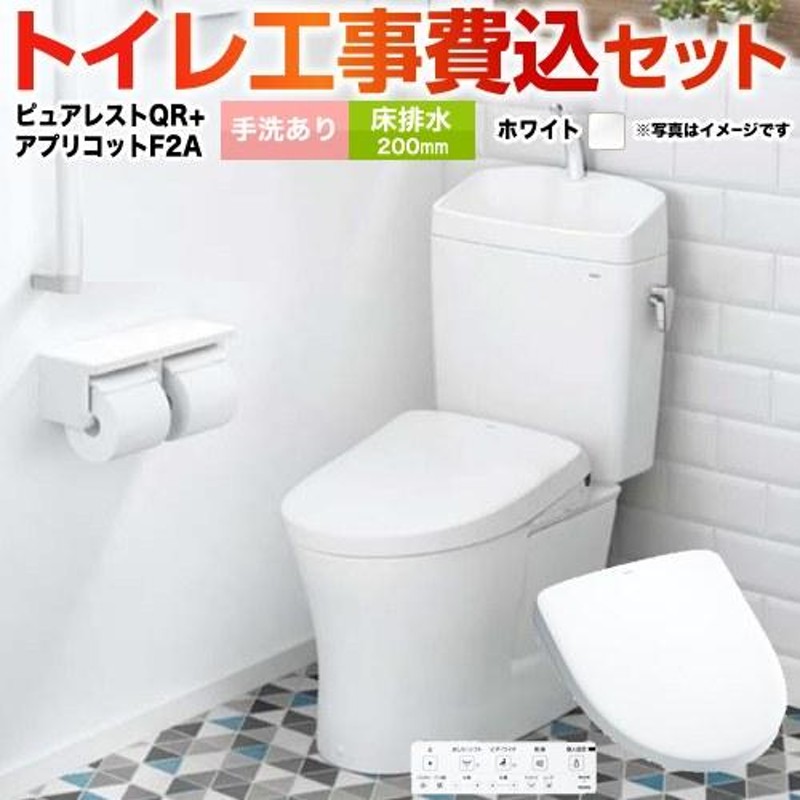 ◇≪TOTO CS232BM SH233BA≫ピュアレストQR リモデル対応 一般地 床