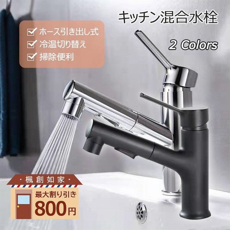 水栓金具 洗面所 おしゃれ キッチン シングルレバー レトロ 交換自分で 北欧 台付 台所用 多機能レンチ付 手洗器 水道蛇口 洗面ボール 浴室 湯水混合水栓 立水栓 蛇口 高いタイプ アイテム勢ぞろい 浴室