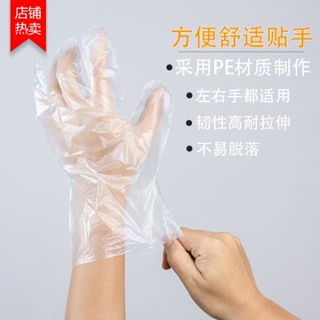一次性手套加厚PE塑料小龍蝦家用小吃食品廚房染發透明1000只裝