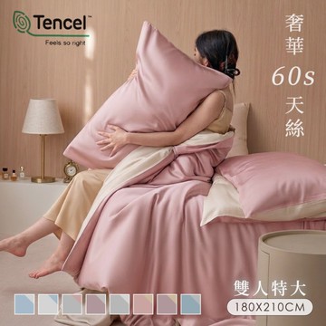 BELLE VIE 60支天絲頂級300織 微光雙拼 特大床包兩用被四件組【180X210cm】 涼爽親膚