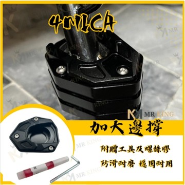 🔱 Mr king 🔱SYM 4MICA 螞蟻 側柱加大塊 左側柱 右側柱 增高加大 鋁合金 側柱 增高 加長 側柱增大