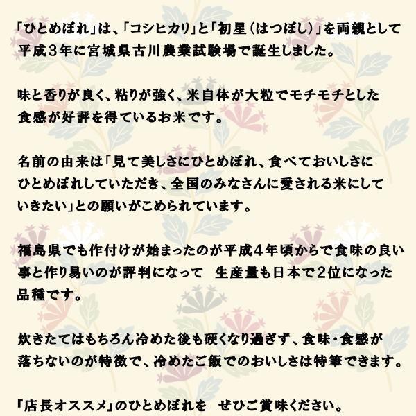 クーポン利用で10％OFF 新米 ひとめぼれ 10kg 福島県産 お米 5年産 送料無料 『令和5年福島県産ひとめぼれ白米10kg』