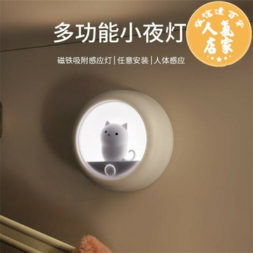 小夜燈 充電壁燈 感應夜燈 睡眠台燈 小夜貓感應起夜燈網紅可愛貓咪小夜燈充電式創意造型樓道過道壁燈