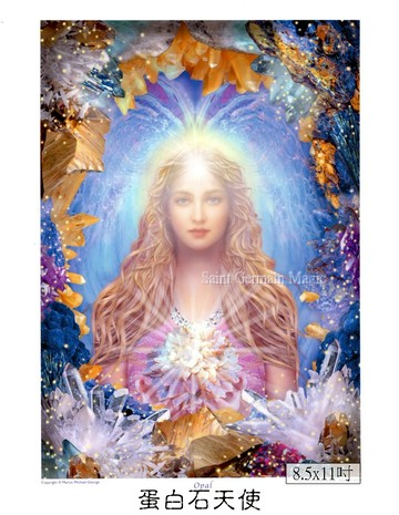 蛋白石天使 Opal【8.5*11吋美國進口正版作品】- 水晶天使系列畫